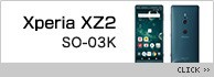 Xperia XZ2 SO-03K