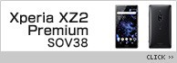 Xperia XZ2 Premium SOV38
