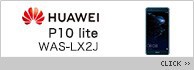 HUAWEI P10 lite WAS-LX2J