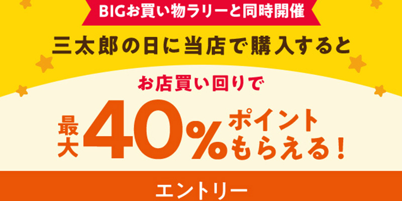 �O���Y�̓�xBIG�������������[