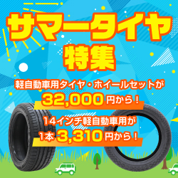 �T�}�[�^�C�����W2026