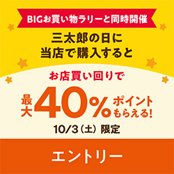 �O���Y�̓�xBIG�������������[