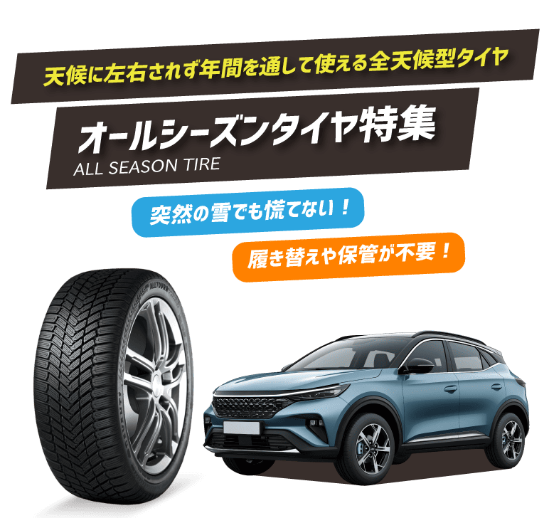 �I�[���V�[�Y���^�C�����W