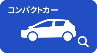 �R���p�N�g�J�[�p