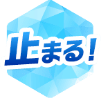 �~�܂�I