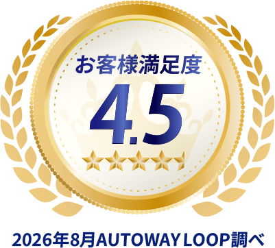 ���q�l�����x4.5 2026�N8��AUTOWAY LOOP����