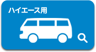�n�C�G�[�X�p