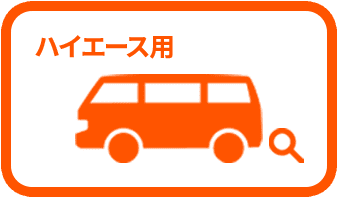 �n�C�G�[�X