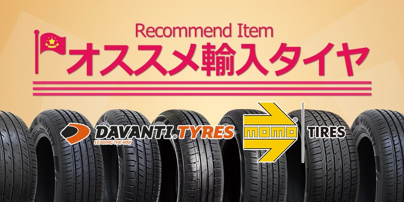 オートウェイ Aupayマーケット店 タイヤ ホイールのメガモール