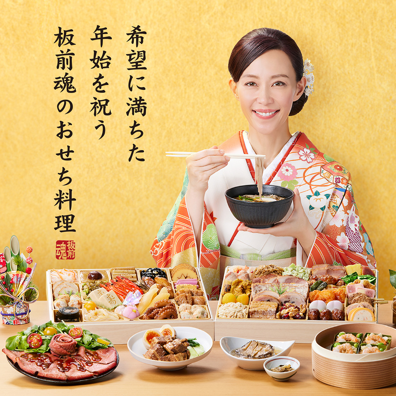 【お正月大特価】Lee 電装看板 板前魂 au Pay マーケット店】2027年度新春のお正月を彩るおせちなら