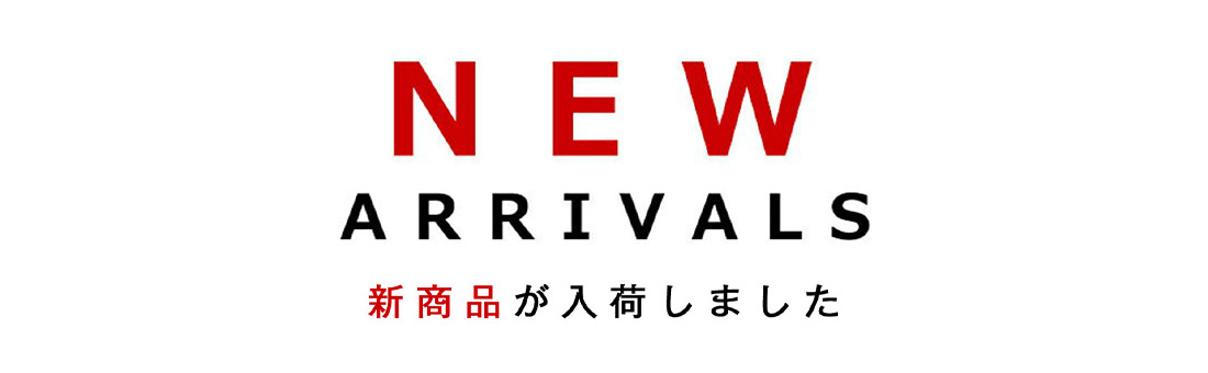 �V���� new arrival