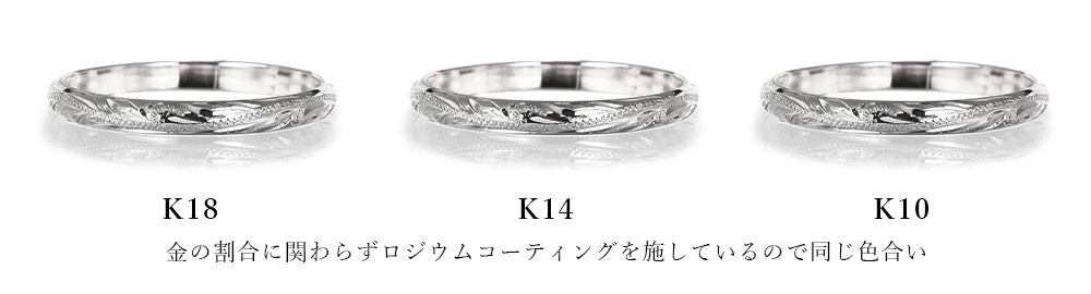 ホワイトゴールド