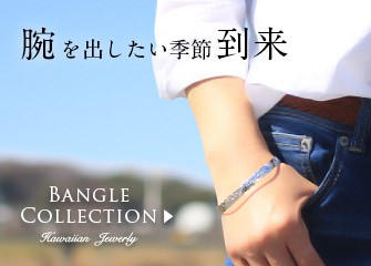 バングル
