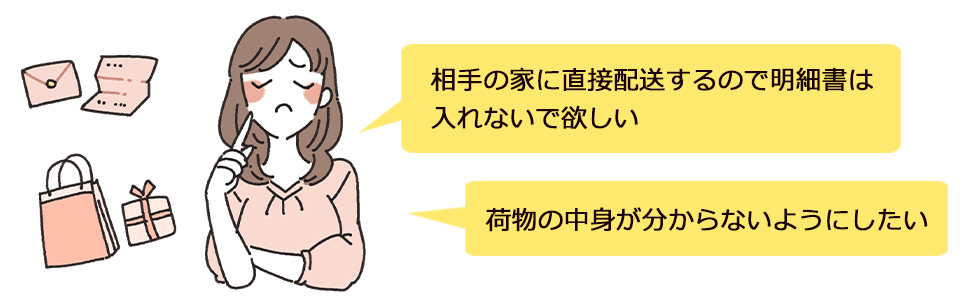 �M�t�g�𑡂��ɒ�������ꍇ