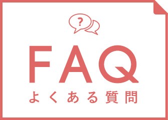FAQ 悭鎿