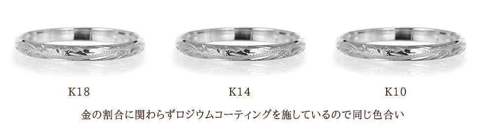 K18・K14・K10の違いについて │ ハワイアンジュエリー │ ミリオン 
