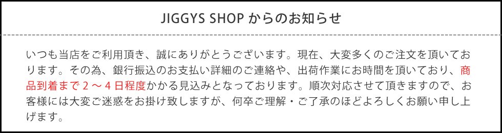 Jiggys Shop ジギーズショップ Wowma 店 旧denaショッピング 旧auショッピングモール店