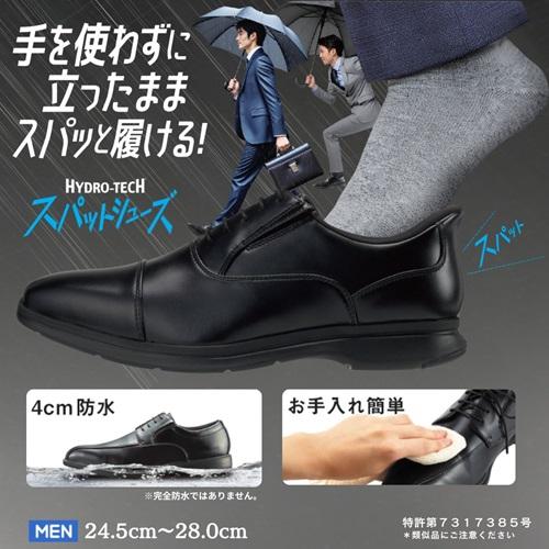 �n�C�h���e�b�N�@�X�p�b�g�V���[�Y