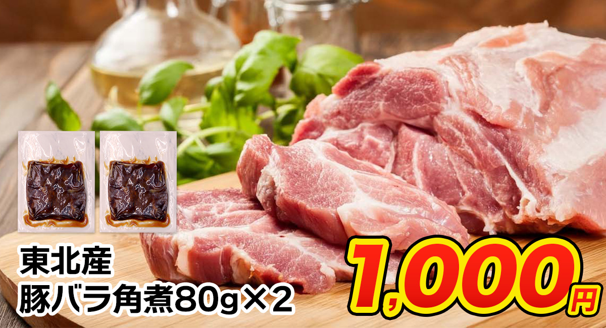 ���k�Y �؃o���p��80g�~2