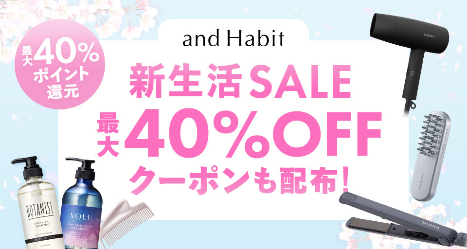 �A���h�n�r�b�g �V����SALE