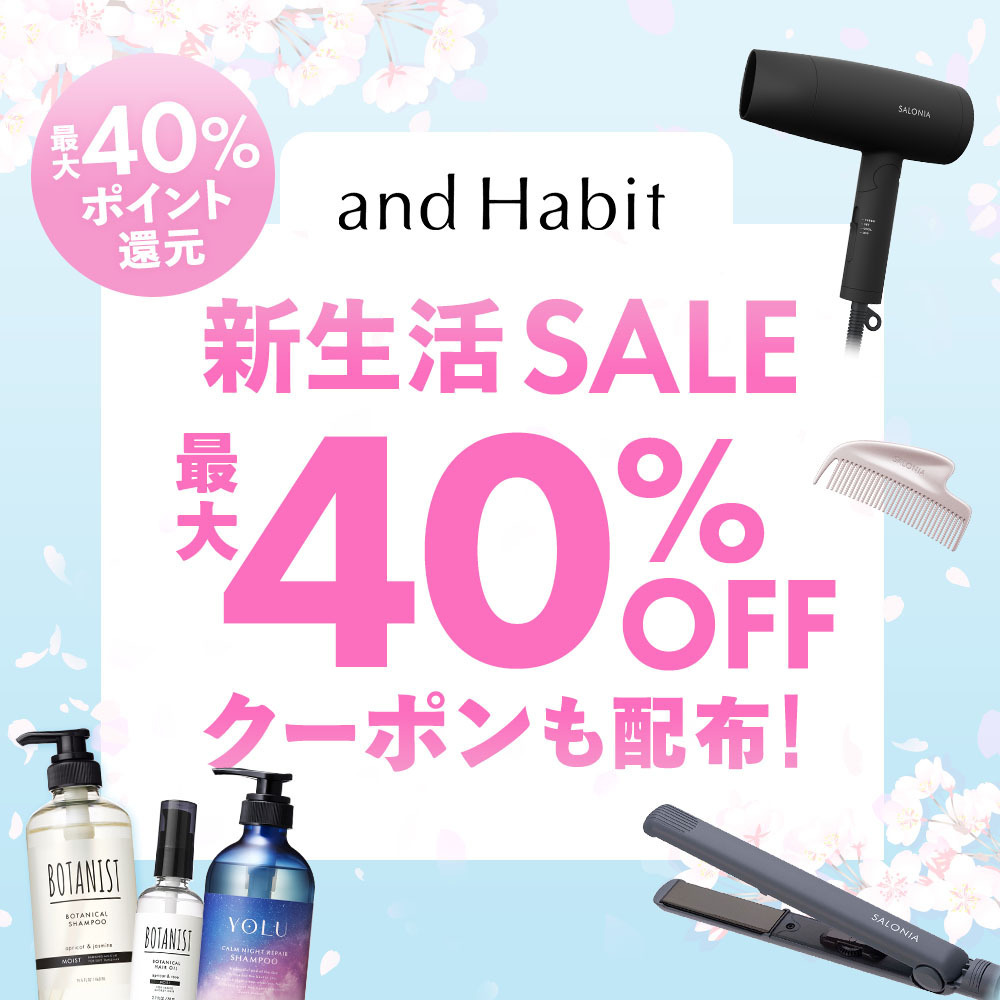 �A���h�n�r�b�g �V����SALE