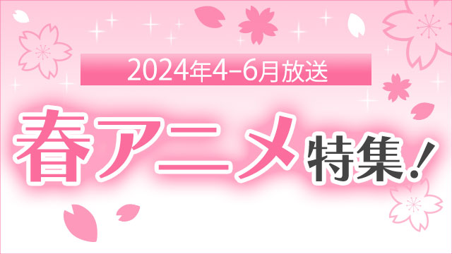 2024�N 4-6������ �t�A�j�����W�I