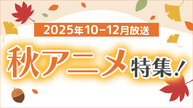 2025�N 10-12������ �H�A�j�����W�I