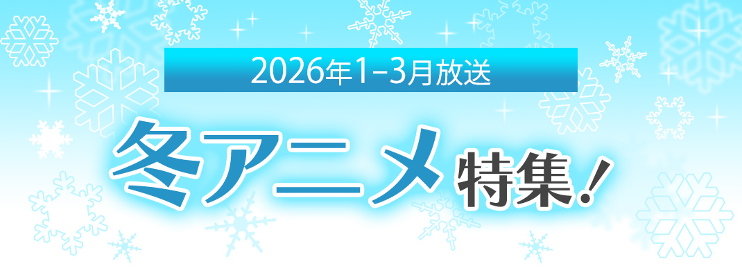 2026�N 1-3������ �~�A�j�����W�I