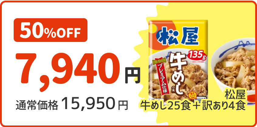 �ő�50%OFF��7,940�~