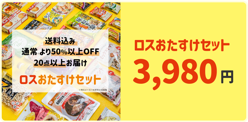 ���X���������Z�b�g 3.980�~