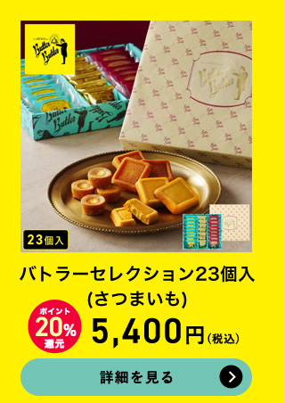 �o�g���[�Z���N�V����23��(���܂���)