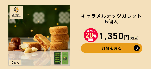 �L���������i�b�c�K���b�g5��