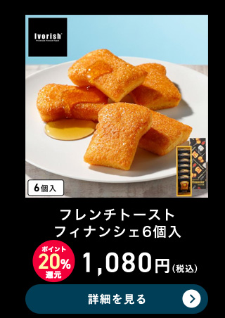 �t�����`�g�[�X�g�t�B�i���V�F6��