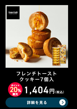 �t�����`�g�[�X�g�N�b�L�[7��