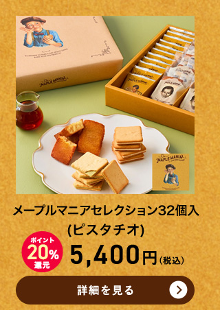 �U�E���[�v���}�j�A�Z���N�V���� 32��(�s�X�^�`�I)