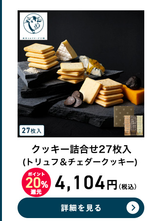 �N�b�L�[�l����27����(�g�����t���`�F�_�[�N�b�L�[)