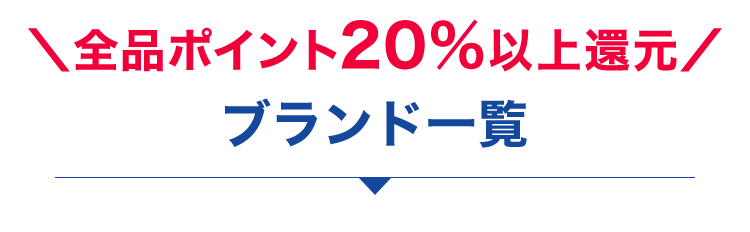 �u�����h�ꗗ