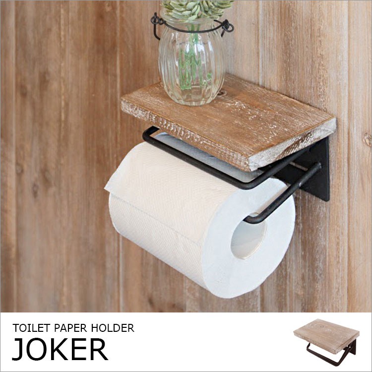 トイレットペーパーホルダー「JOKER（ジョーカー）」の画像。当店雑貨ランキング4位獲得！