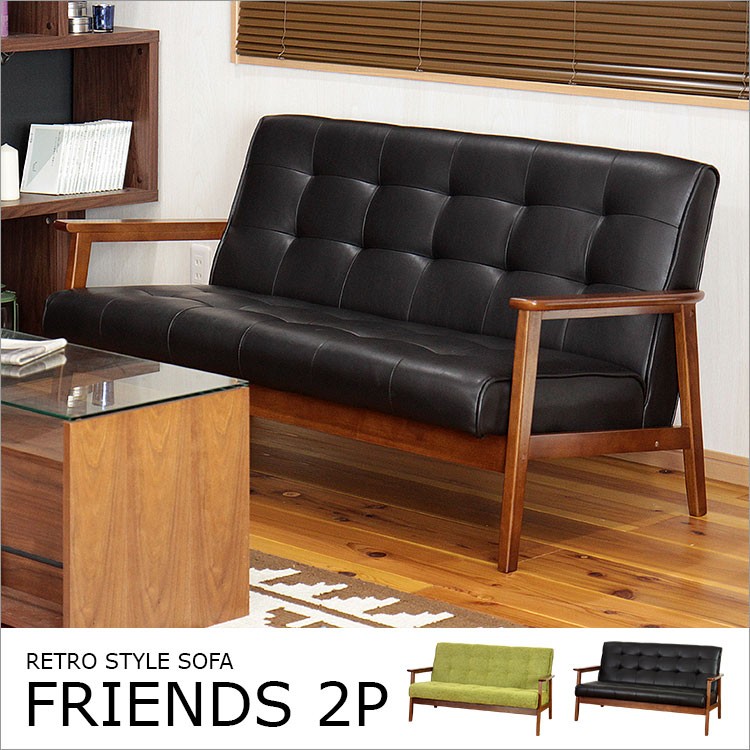 2人掛けソファ「FRIENDS（フレンズ）」の画像。当店ソファ・座椅子ランキング1位獲得！