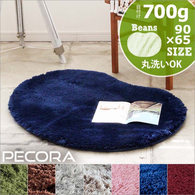 アクセントラグ「PECORA S（ペコラ S）」の画像。当店ラグランキング5位獲得！