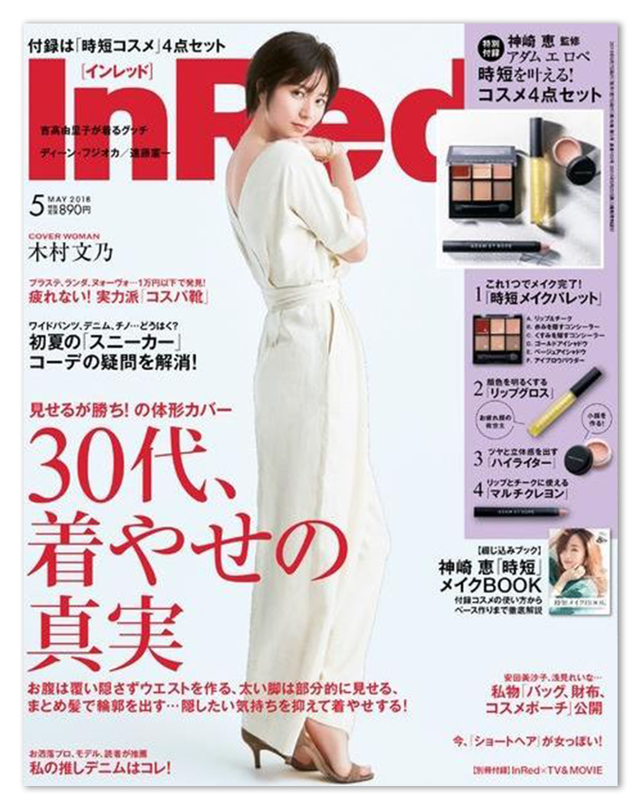 InRed5月号