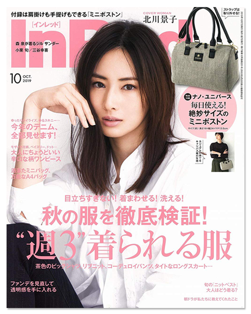 inred10月号