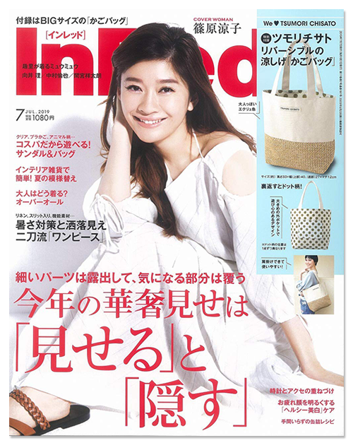 inred7月号