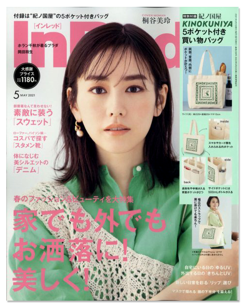 Inred5月号