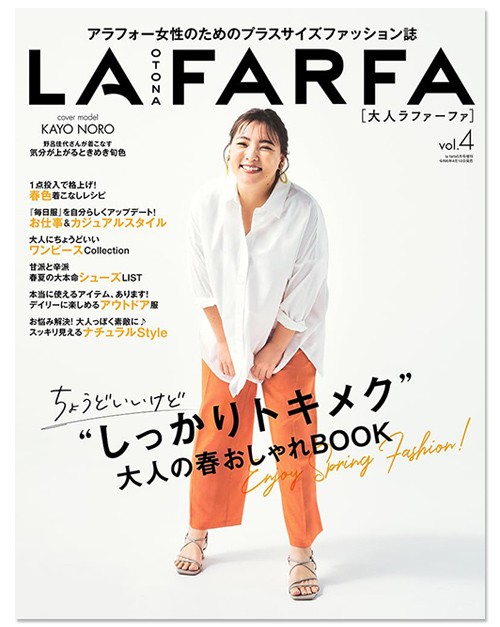 lafarfa5