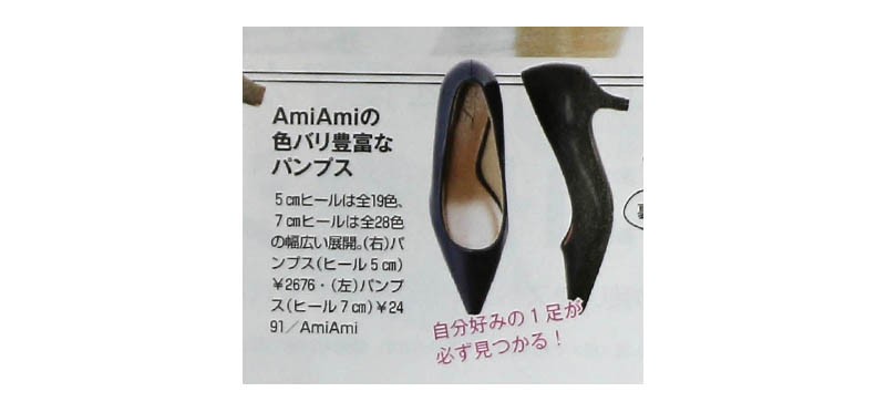 ポインテッドトゥパンプス