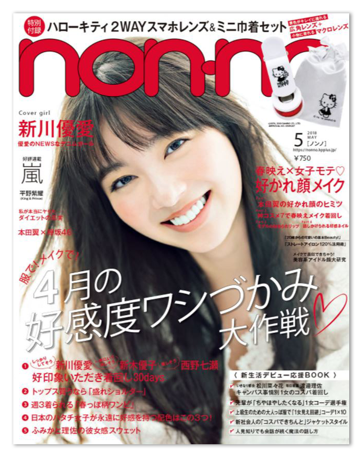 non-no5月号