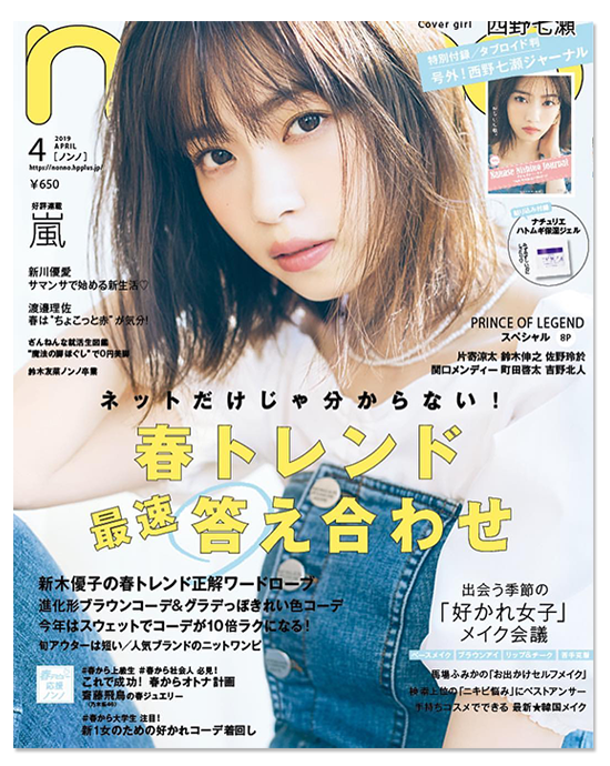 nonno4月号
