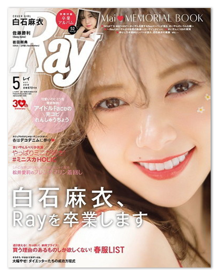 Ray5月号
