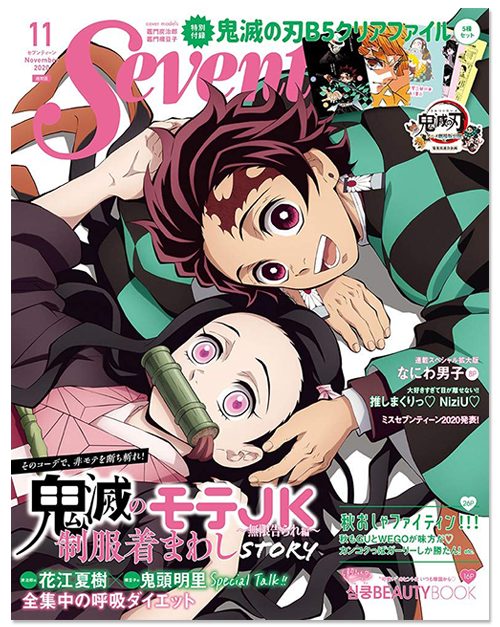 seventeen11月号